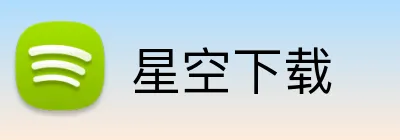 星空下载 Logo